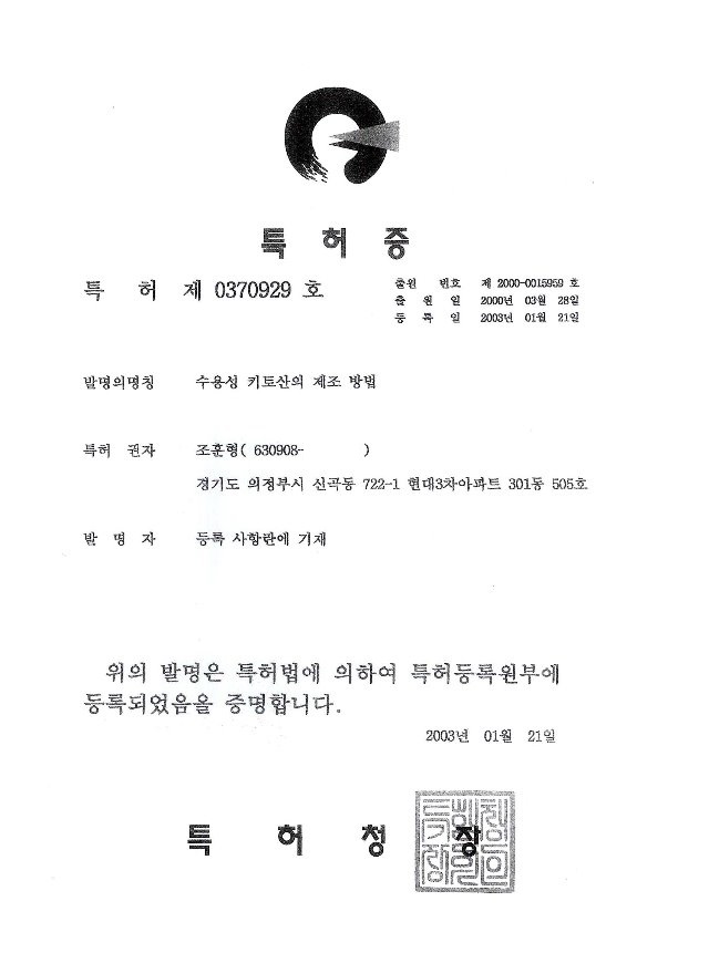 특허등록.jpg